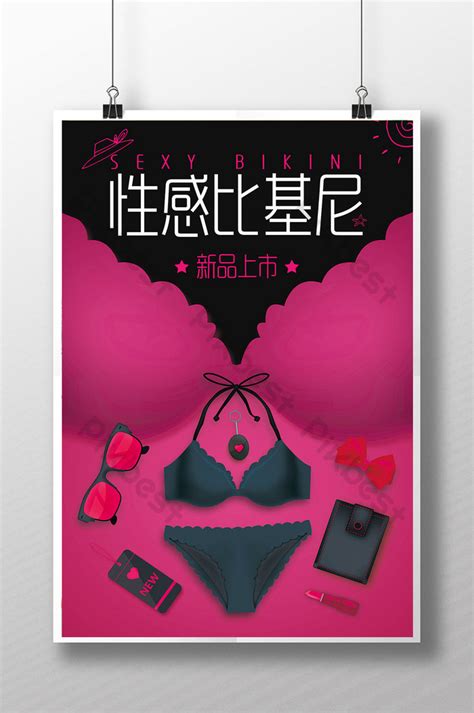 Lingerie Product Sexy Bikini Poster Psd Free Download Pikbest