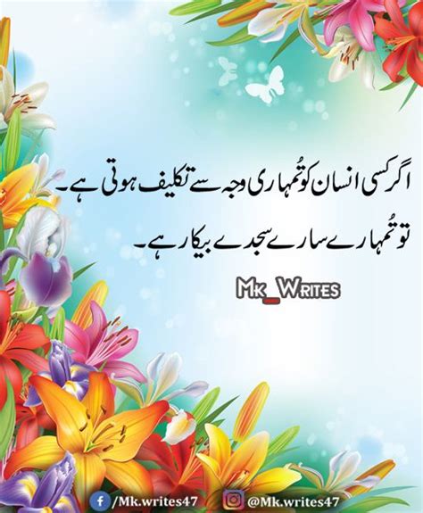 Pin By A Aziz On Flowers In 2020 Urdu Shayari Love Urdu Poetry Urdu