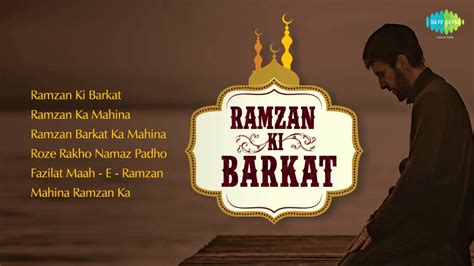 Happy Ramadan Song Video - RAMADOM
