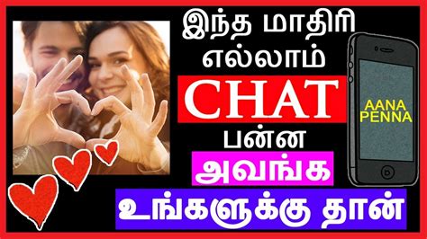 How to impress a man through chatting. How to impress a Girl or Guy on Chat ? - YouTube