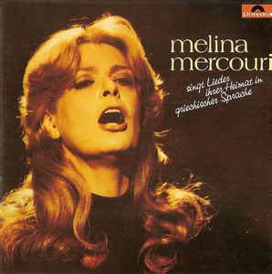 Melina Mercouri Melina Mercouri CD Discogs