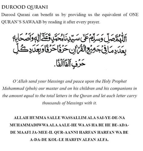 Durood E Qurani An Specific Salwat Durood Shareef Recite It As