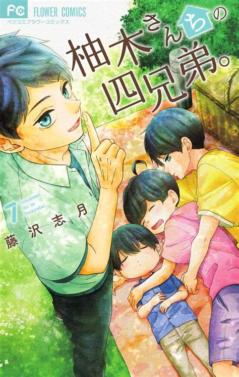 Manga VO Yuzuki-san Chi no Yon Kyôdai. jp Vol.7 ( FUJISAWA Shizuki