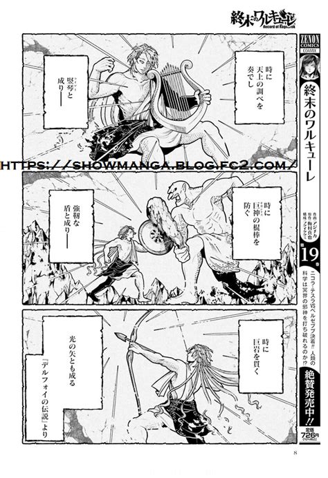 終末のワルキューレ 第80話漫画 RAW Record of Ragnarok manga Shuumatsu no Valkyrie