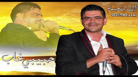 تداول رواد مواقع التواصل الاجتماعي، خلال الساعات الماضية، تسريب صوتي وصفوه بـالخطير، يتحدث عن إعلان حسين حبيب، والد حسام حبيب، خطة نجله للزواج سرا على المطربة المصرية. Cheb Houssem hbibi 8ab_الشاب حسام _حبيبي غاب - YouTube