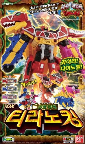 파워레인저 다이노포스 로봇 장난감 power rangers dino charge megazord toys. 파워레인저 다이노포스 로보트 가격