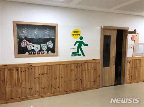 수도권 새 거리두기 1주 연기…원어민 강사발 집단감염서 델타 변이 확인. 세종소방서, '비상구 안전픽토그램' 사회복지시설 32곳에 설치 ...