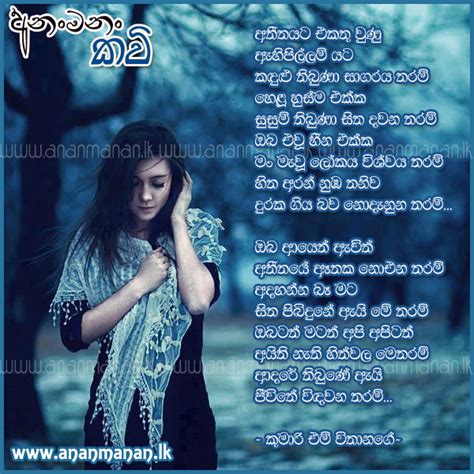 The results we show for the keyword nisadas will change over time as new keyword trends develop in the associated keyword catoegory and market. Sinhala Poem Atheethayata Ekathu Wunu by Kumari M ...