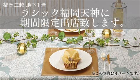 五輪速報 大谷翔平 コロナ緊急事態 主張 正論 産経抄 浪速風. テーブルレシピがラシック福岡天神に期間限定出店致します ...