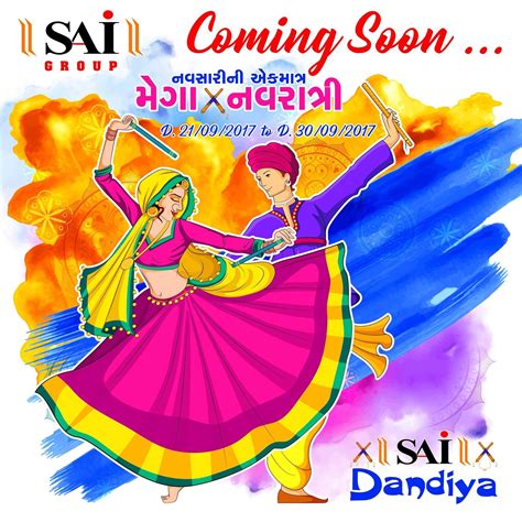 SAI Dandiya | Navsari