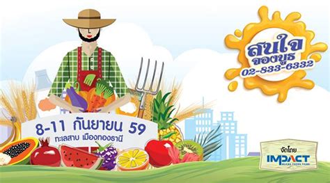 14,947 likes · 8,507 talking about this. งานเกษตรเมืองทอง - ไทยเอสเอ็มอีเซ็นเตอร์ | รวมเอสเอ็มอีไทย ...