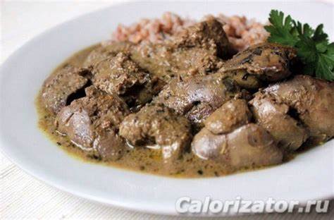 Тушеная куриная печень - калорийность, состав, описание - Calorizator.ru Картинка - Тушеная куриная печень - калорийность, состав, описание - Calorizator.ru