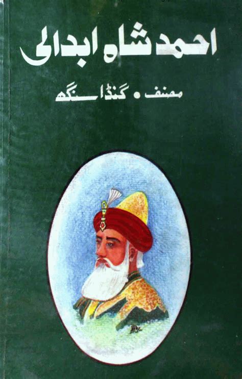 Urdu Book Ahmad Shah Abdali Pure