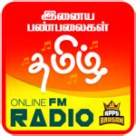 Allindiafmradios.online is having largest directory of tamil hd online radio channels like suryan fm 93.5, hello fm 106.4, radio mirchi, radio gilli 106.5, radio city, lankasri fm, big fm tamil, radio listen fm radio, am radio and internet tamil radio only at allindiafmradios.online. All Tamil FM Radio Stations Online Tamil FM Songs for PC ...