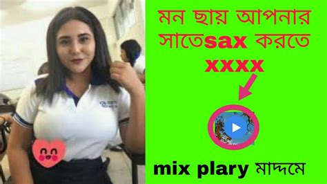 Look Directly At The Bangla X Through Mixplayer Youtube