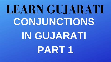 Gujaratis have a positive touch in their language when they depart from somebody. Conjunctions in Gujarati Part 1: Learn Gujarati through ...