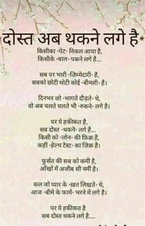 New shayari status video hindi poetry whatsapp status to subscribe my channel. Idea by Pooja on Life quotes | Friendship quotes in hindi ...