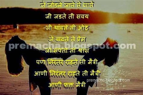 Marathi whatsapp status, whatsapp good morning status in marathi, whatsapp inspirational status in marathi, whatsapp status in marathi. friendship marathi message kavita - Marathi kavita Love ...