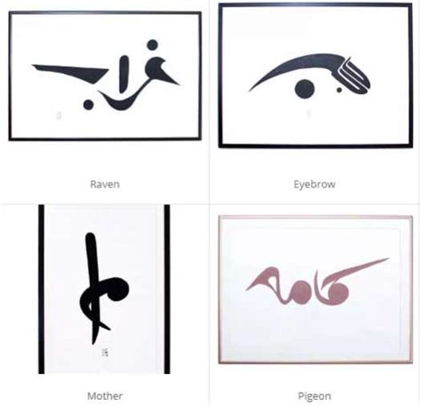 20 gambar kaligrafi arab yang mudah untuk ditiru dan sangat indah bentuknya, dari kata bismillah, asmaulhusna dan artinya. Mengenal Seni Kaligrafi Islam Modern Dan Contohnya | Trik ...
