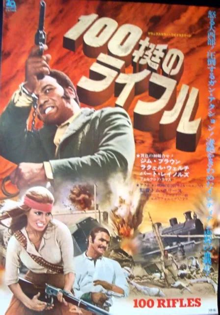 100 Rifles Japanese B2 Movie Poster Raquel Welch Jim Brown Burt Reynolds 1969 Nm £14190