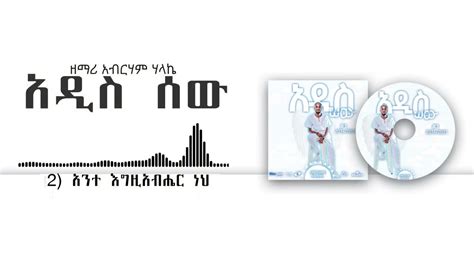 Abraham Halake Ethiopian Gospel Music Net