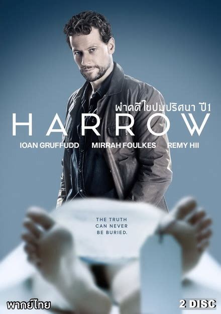 สั่งซื้อ ดีวีดี Harrow Season 1 ผ่าคดีไขปมปริศนา ปี 1 10 ตอนจบ