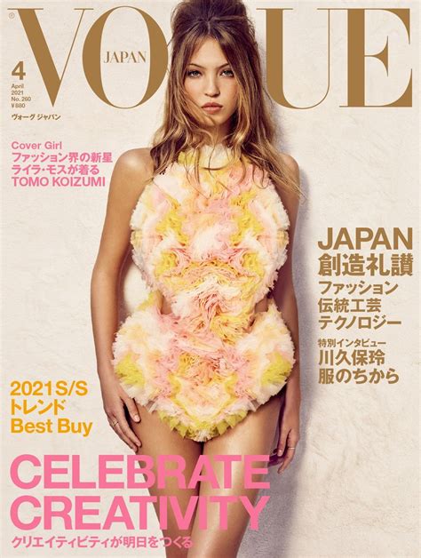 Lila Moss Vogue Japan 1
