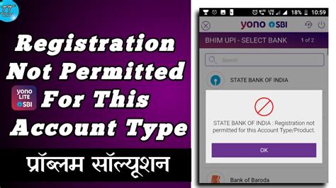 Registration Not Permitted For This Account Type Sbi Yono Yono Upi Not Working Upi Not