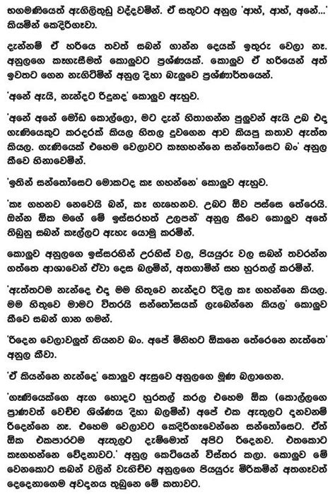 හැමදම update වෙන හොදම sinhala wal story's කියවන්න එන්න අපේ site එකට. gossip9 lanka: Sinhala Wela Katha and Wala katha Stories ...