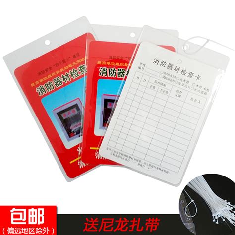 303×426 mm • final size: Fire equipment inspection card fire extinguisher card ...