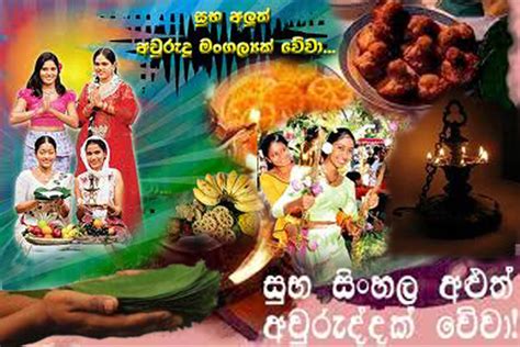 Nayomi Wimalaweera Happy Sinhala And Tamil New Year