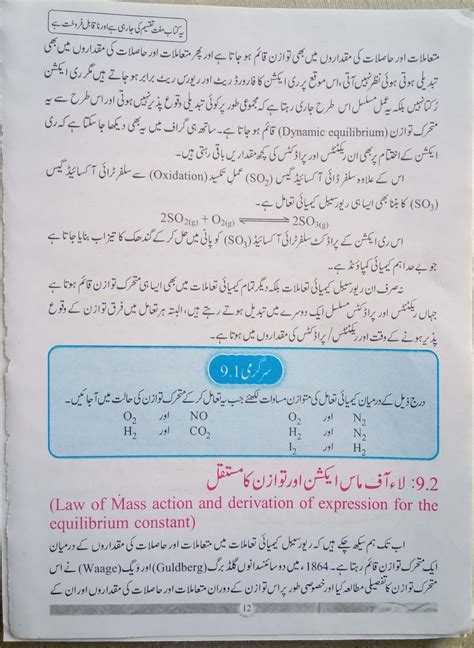 Class Th Chemistry Balochistan Text Book Board