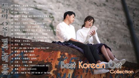 드라마 Ost 모음 2022 💖 드라마 Ost 역대 가장 인기 많았던 노래 베스트 20 💖 Play List 01 장혜진