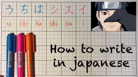 How To Write Uchiha Shisui In Japanese Naruto Kanji Hiragana