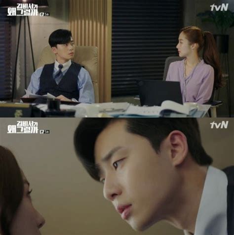 181109 psj today — please get more rest oppa#parkseojoon #parkparkcouple #박민영 #박서준. '김비서' 박서준X박민영, 반전 키스로 본격 로맨스 시작 | 디스 ...