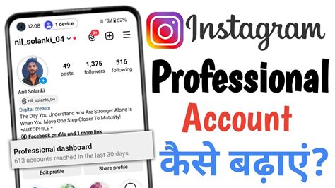 Instagram Professional Account Kaise Banaye How To Instagram Professional Account Youtube