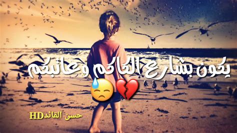 Check spelling or type a new query. اجمل شعر شعبي عراقي حزين 2020💔😶ستوريات انستا حب حزينه جدا ...