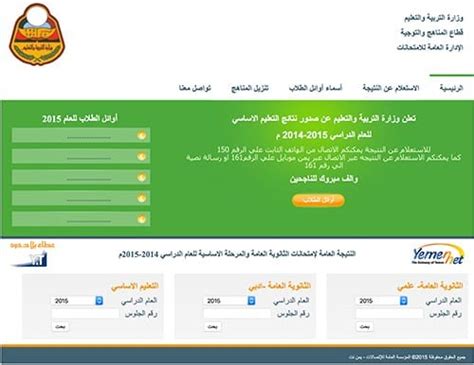Jun 26, 2021 · facebook twitter email print اعتمد وزير التربية الدكتور علي المضف نتائج اختبارات الصف الـ 12 للقسمين العلمي والأدبي والتعليم الديني. نتائج الثانوية العامة اليمن 2021 أسماء اوائل الثانوية ...