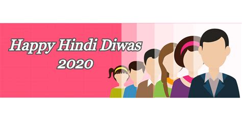 Happy Hindi Diwas 2020 Images Quotes And Wishes India Today