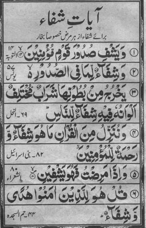 Manzil Quran Ayat Lasopama