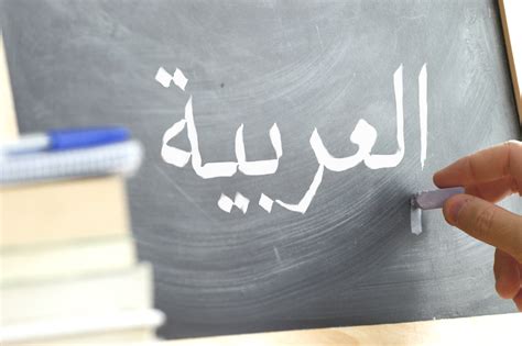 Arabic Language Department Kilaw