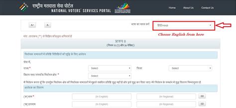 How To Make Correction Of Voter Id Card Online And Offline Winstudy
