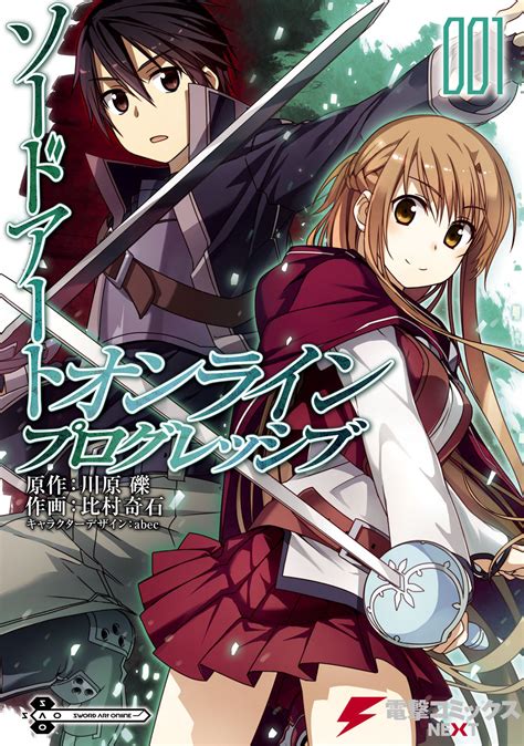Sword Art Online - Progressive Volume 01 (manga) | Sword Art Online