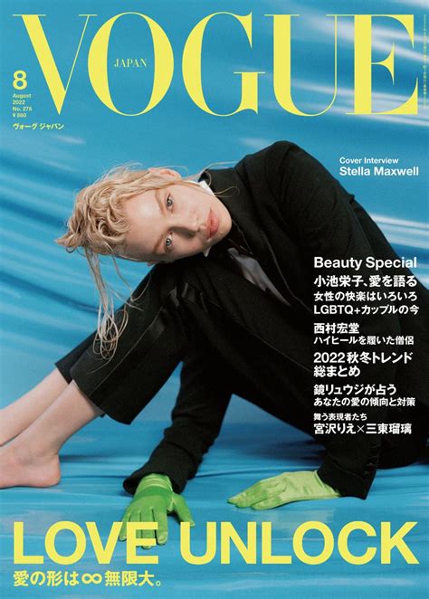 Vogue Japan August 2022 Cover Vogue Japan