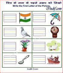 One of the best teaching strategies employed in most classrooms today is worksheets. Image result for hindi worksheets for grade 1 free printable | Hindi worksheets, 1st grade ...
