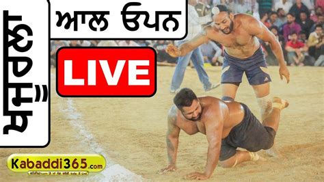 Khajurla Kapurthala All Open Kabaddi Cup LIVE 15 Aug 2017 YouTube