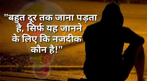 26 Heart Touching Sad Love Quotes Hindi Wisdom Quotes