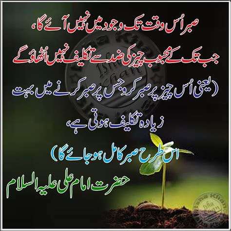Na Urdu Quotes Life Quotes Mola Ali Hazrat Ali Chalkboard Quote Art