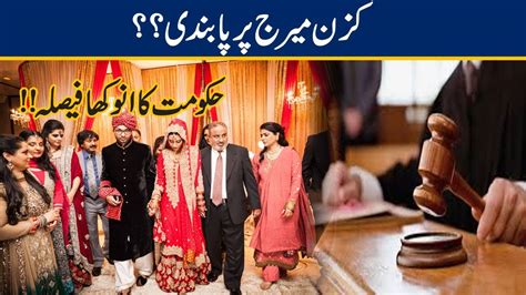 Cousin Marriage Ban In Pakistan Govt Weird Announcement Youtube