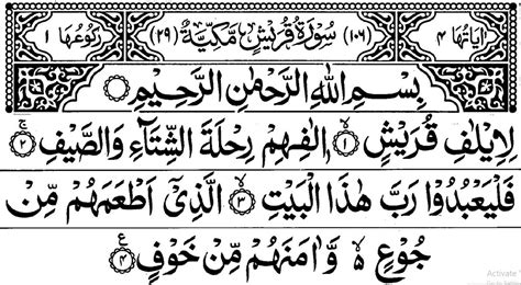 106 A Surah Quraish Diagram Quizlet